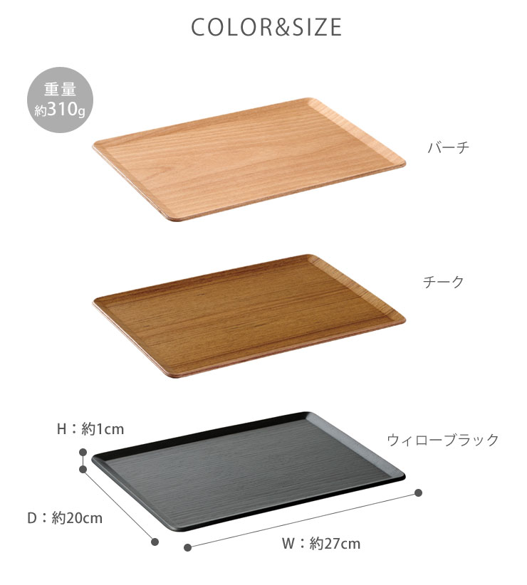プレイスマット,270x200mm,バーチ 22953／チーク 22949／ウィローブラック 22258