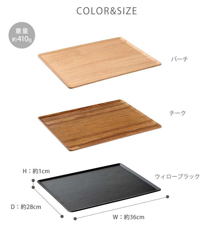 キントー プレイスマット 360x280mm バーチ 22954／チーク 22950／ウィローブラック 22259 KINTO PLACE MAT　 ランチョンマット 木製 お盆 トレイ キッチン用品