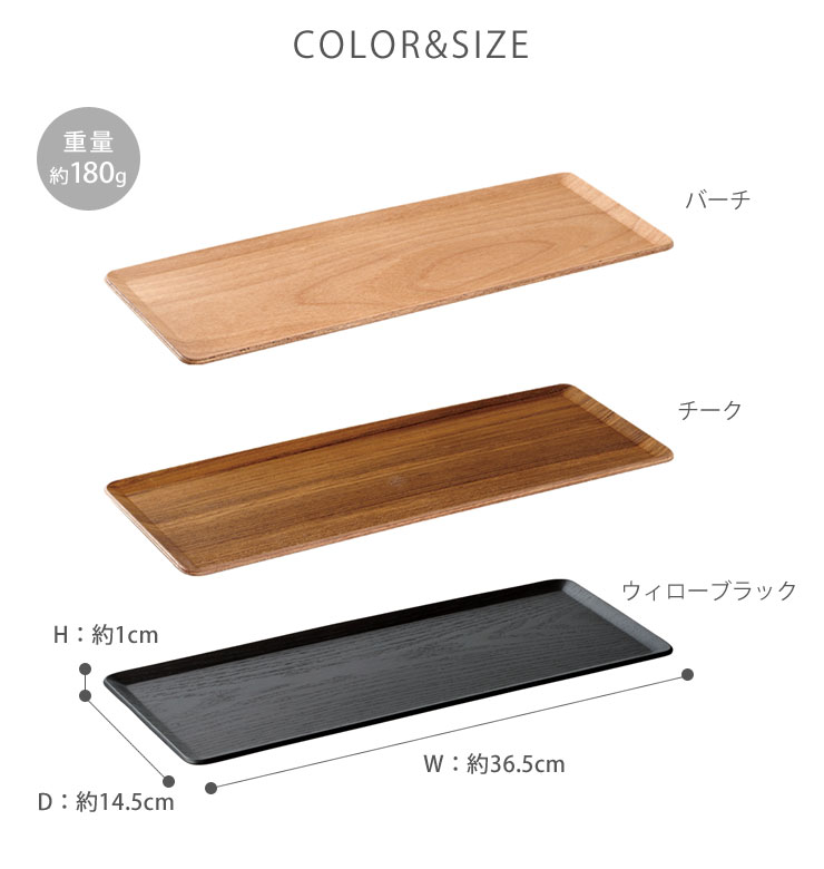 KINTO キントー プレイスマット 365x145mm バーチ 22955／チーク 22951