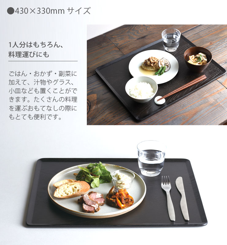 キントー プレイスマット 430x330mm バーチ 22975／チーク 22974／ウィローブラック 22260 KINTO PLACE MAT　 ランチョンマット 木製 お盆 トレイ キッチン用品