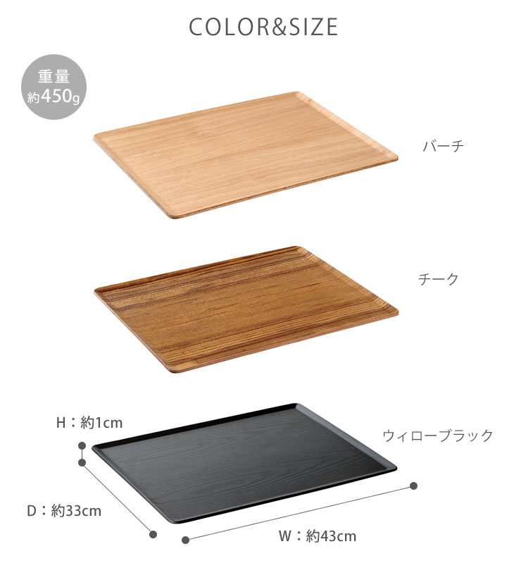 プレイスマット,430x330mm,バーチ 22975／チーク 22974／ウィローブラック 22260