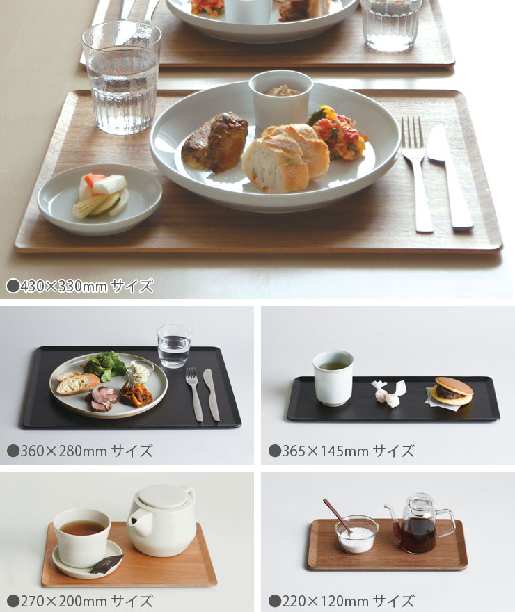 キントー プレイスマット 430x330mm バーチ 22975／チーク 22974／ウィローブラック 22260 KINTO PLACE MAT　 ランチョンマット 木製 お盆 トレイ キッチン用品