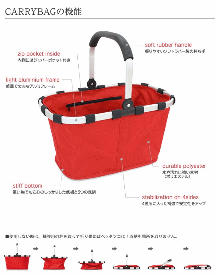 reisenthel（ライゼンタール） キャリーバッグ CARRY BAG ショッピング