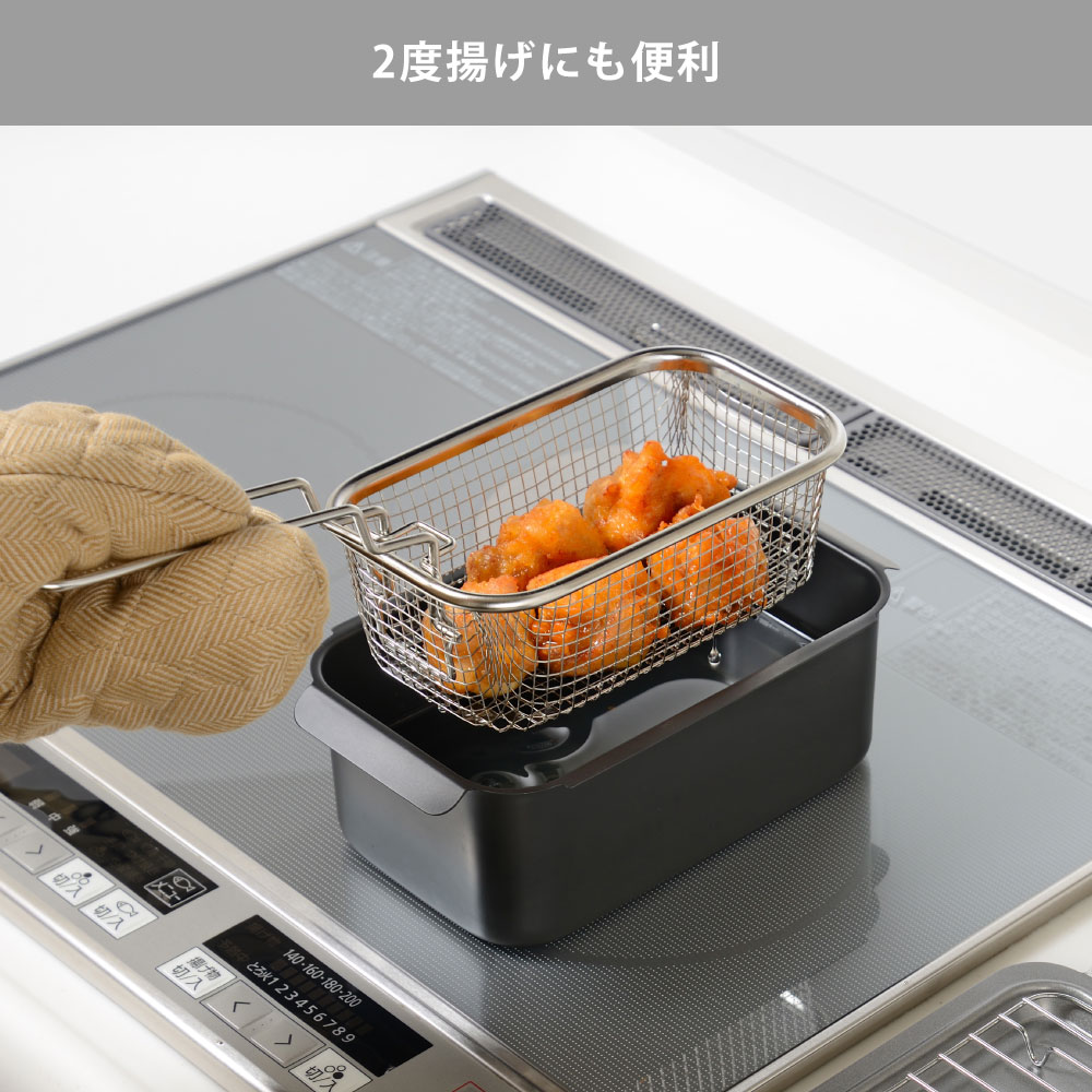 2度揚げにも便利