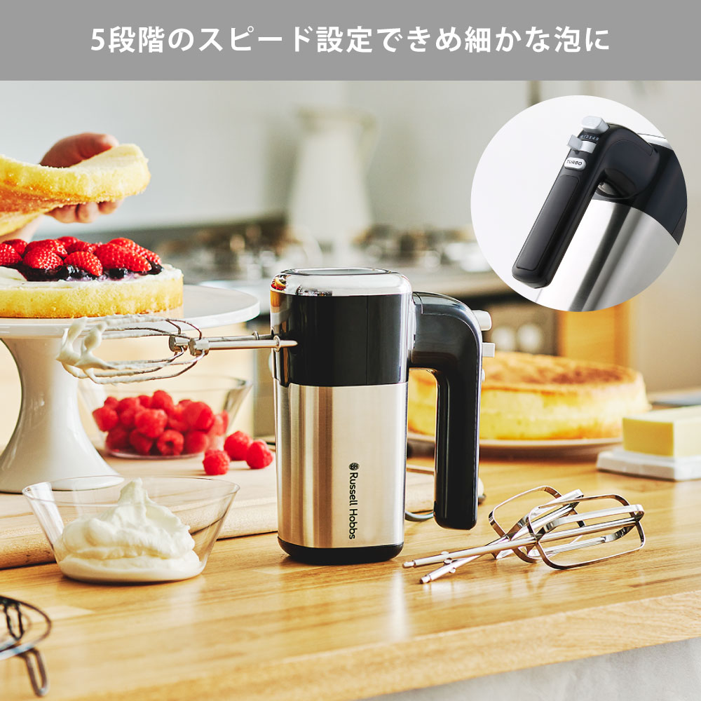 ラッセルホブス ベーシックハンドミキサー 収納ケース付き Russell