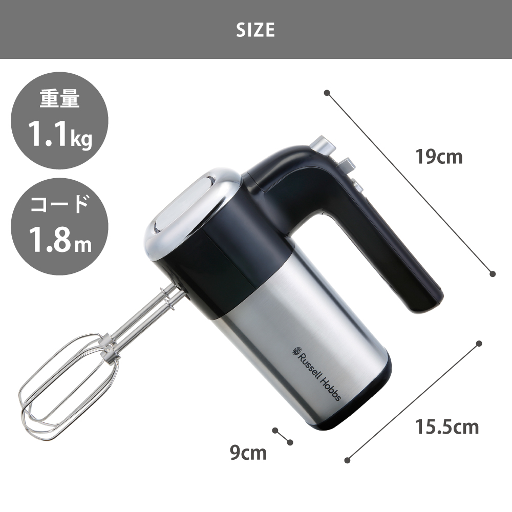 ラッセルホブス ベーシックハンドミキサー 収納ケース付き Russell