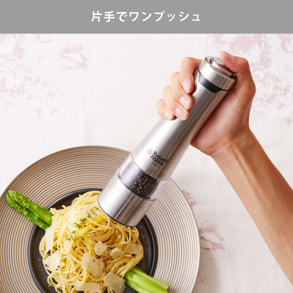 ラッセルホブス 電動ミル ソルト＆ペッパー 2本 ウッドスタンド セット