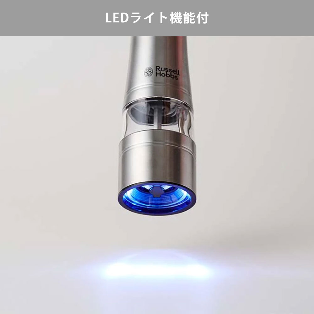 ラッセルホブス 電動ミル ソルト＆ペッパー 2本 ウッドスタンド セット