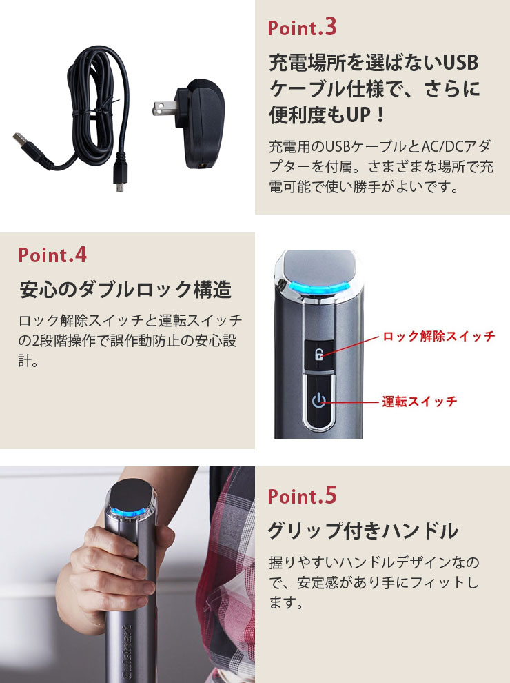 クイジナート コードレス充電式ハンドブレンダー RHB-100J