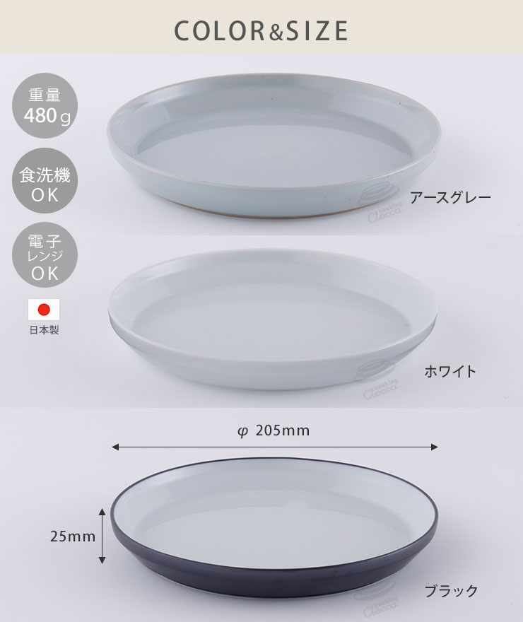 KINTO キントー リム プレート 205mm 波佐見焼 RIM 中皿