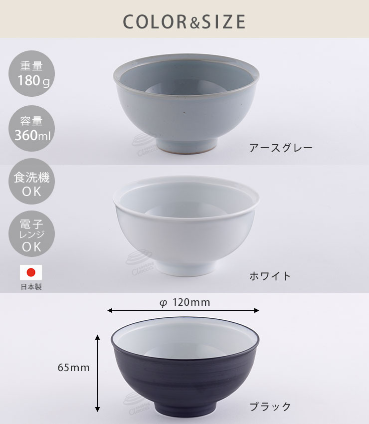 キントー リム ライスボウル 120mm 360ml 波佐見焼 KINTO RIM 茶碗