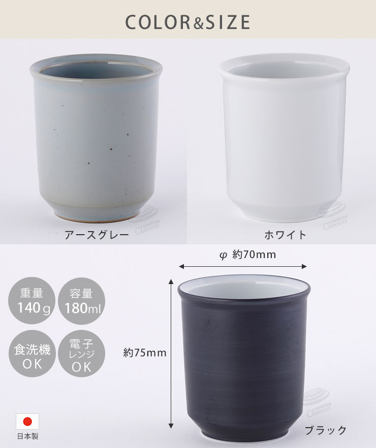 アースグレー 20466／ホワイト 20476／ブラック 20486