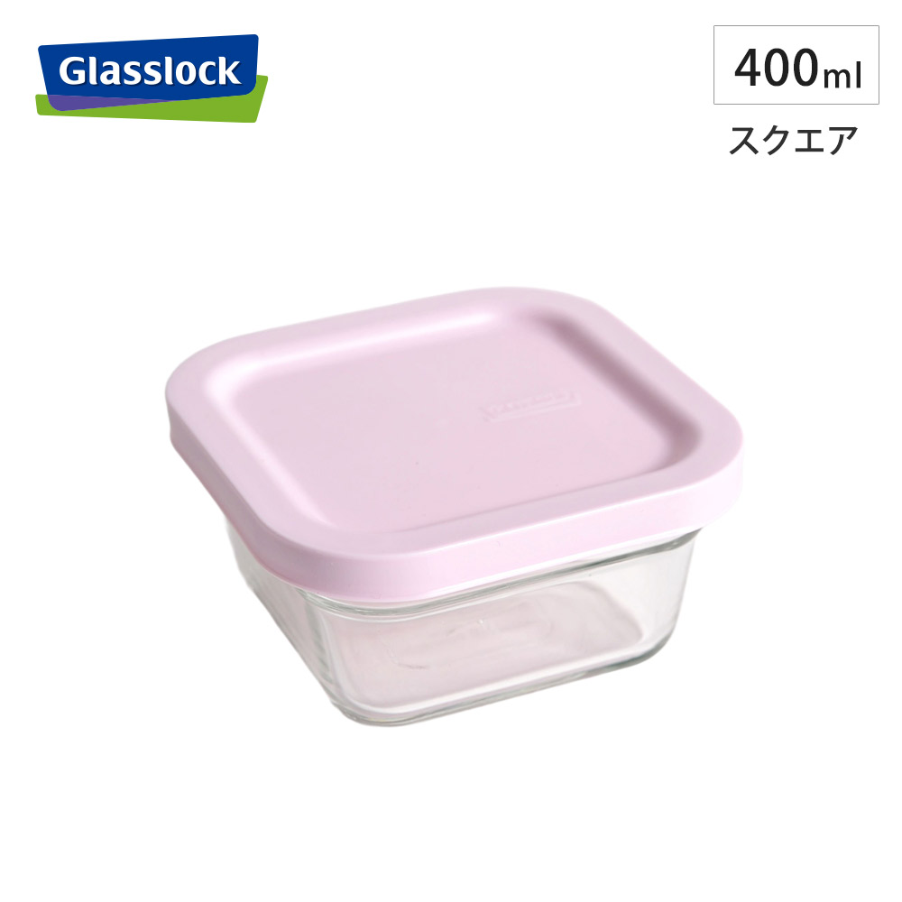 グラスロック イージーオープン スクエア 400ml OCST-040E