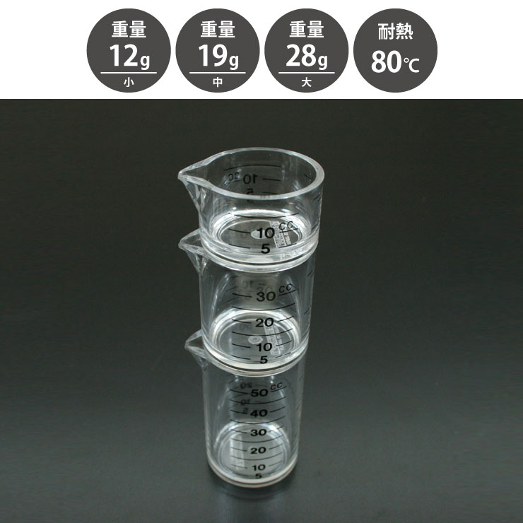 サンクラフト（SUNCRAFT） 計量カップセット 3pc PP-516 Patissiere