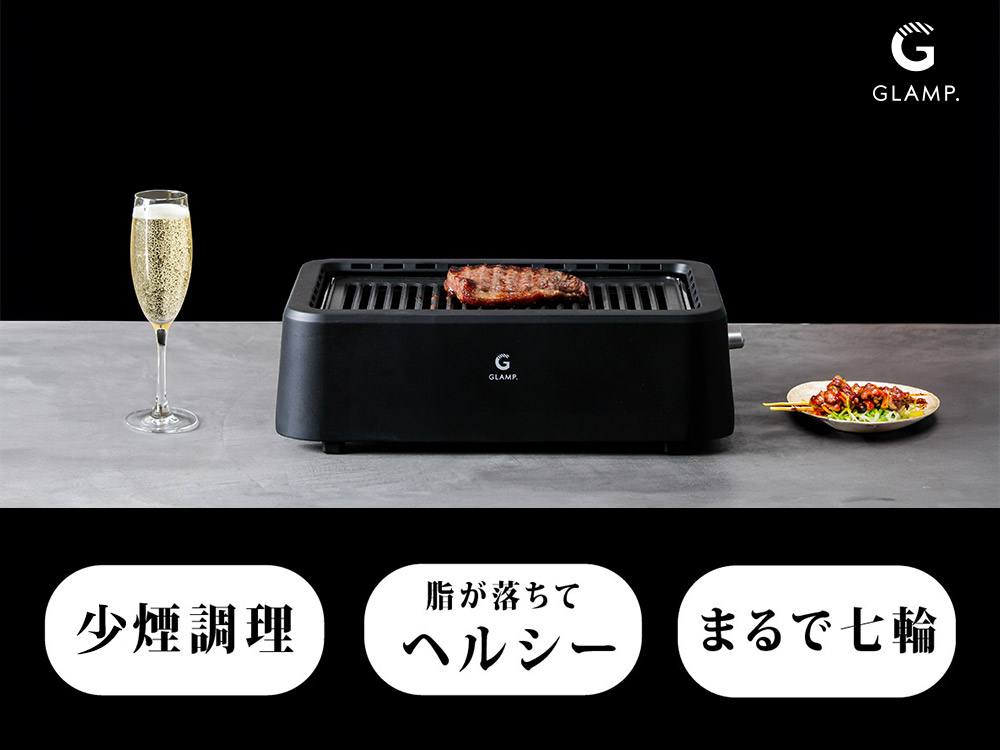 レビュー特典 グランプ 超少煙グリル 減煙 焼肉プレート