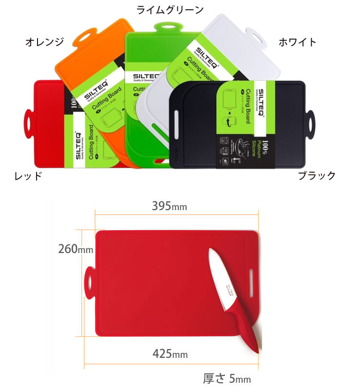 きれいのミカタ丸めて煮沸消毒できるまな板Lサイズ プラチナシリコン