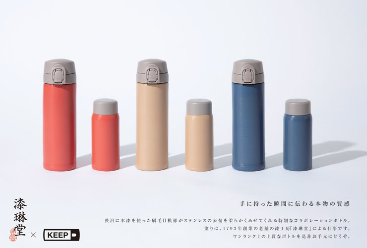 三好製作所 漆琳堂×KEEP URUSHI フードジャー 280ml 三好製作所
