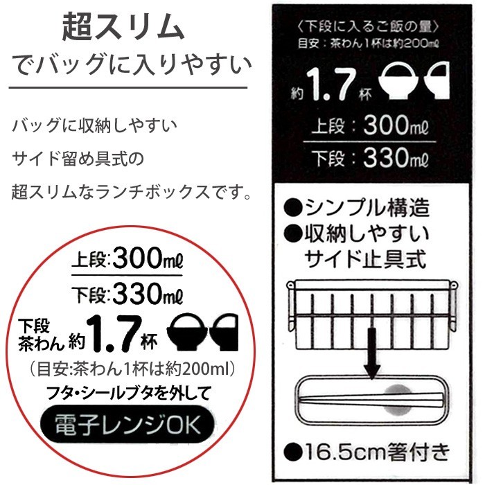 ディズニー ぎゅうぎゅう 超スリムタイト2段ランチボックス 箸付き YZWS3【弁当箱/お弁当箱/スリム/キャラクター グッズ】