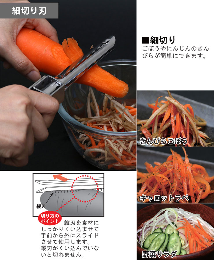 業務用調理器具 ・スライサー ヨシカワ スライサー 郷技 スライサーセット 安全ホルダー付き （ 野菜