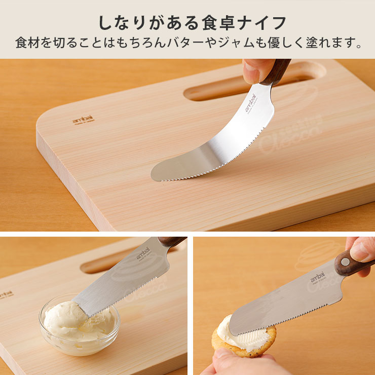 アンバイ ambai 食卓ナイフ SSK-47218 バターナイフ ブレッドナイフ