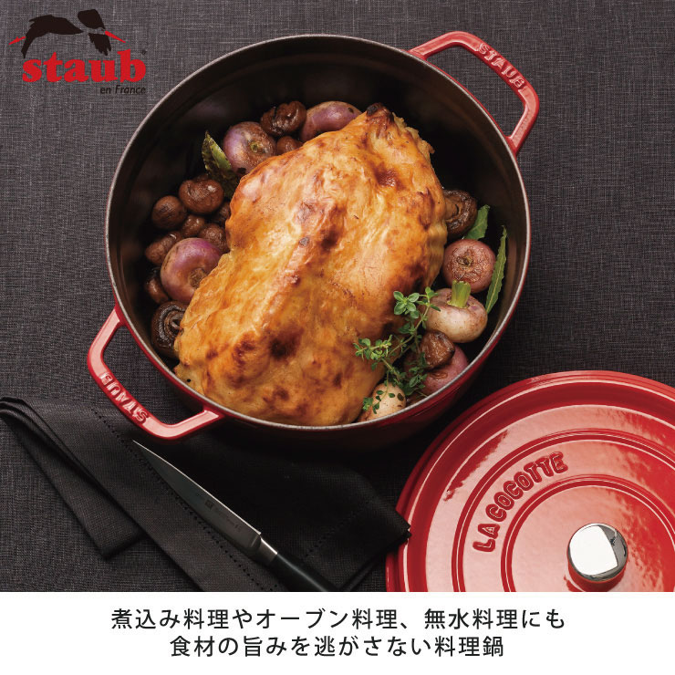 ストウブ ピコ ココット オーバル 27cm 3.2L IH対応 staub 鋳物 両手鍋