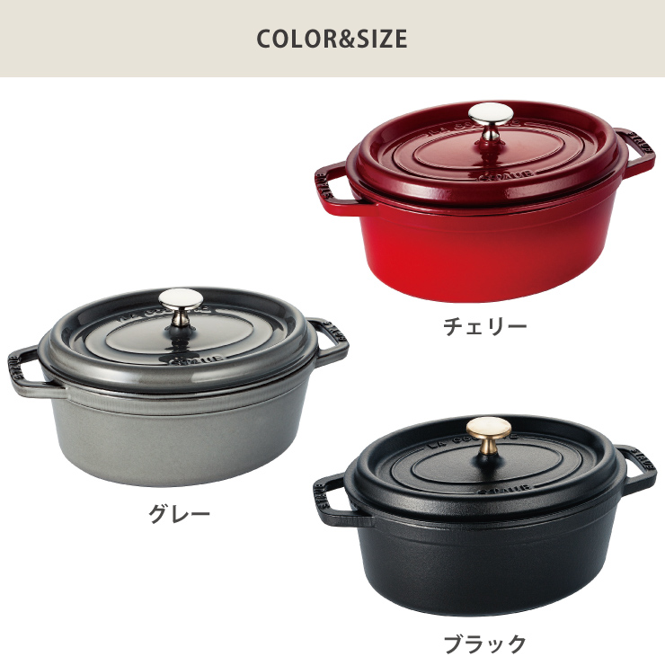 ストウブ ピコ ココット オーバル 23cm 2.35L IH対応 staub 鋳物 両手