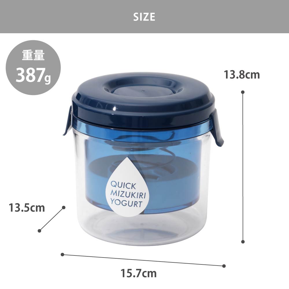 市販のヨーグルトが1パック（最大450g）入ります