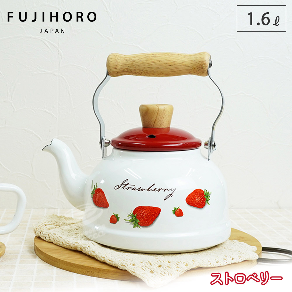 富士ホーロー ストロベリーシリーズ ホーロー ケトル 1.6L IH対応 STB
