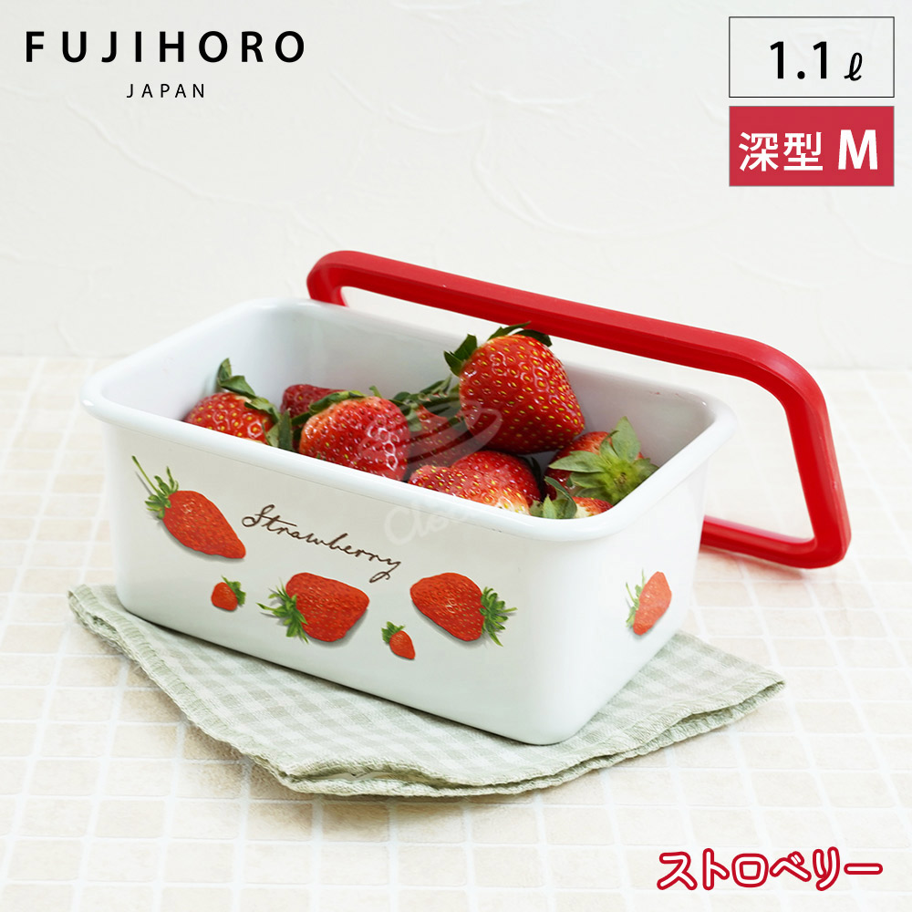 pinkさま専用！いちご柄 レトロ ホーロー 4点セット 富士ホーロー