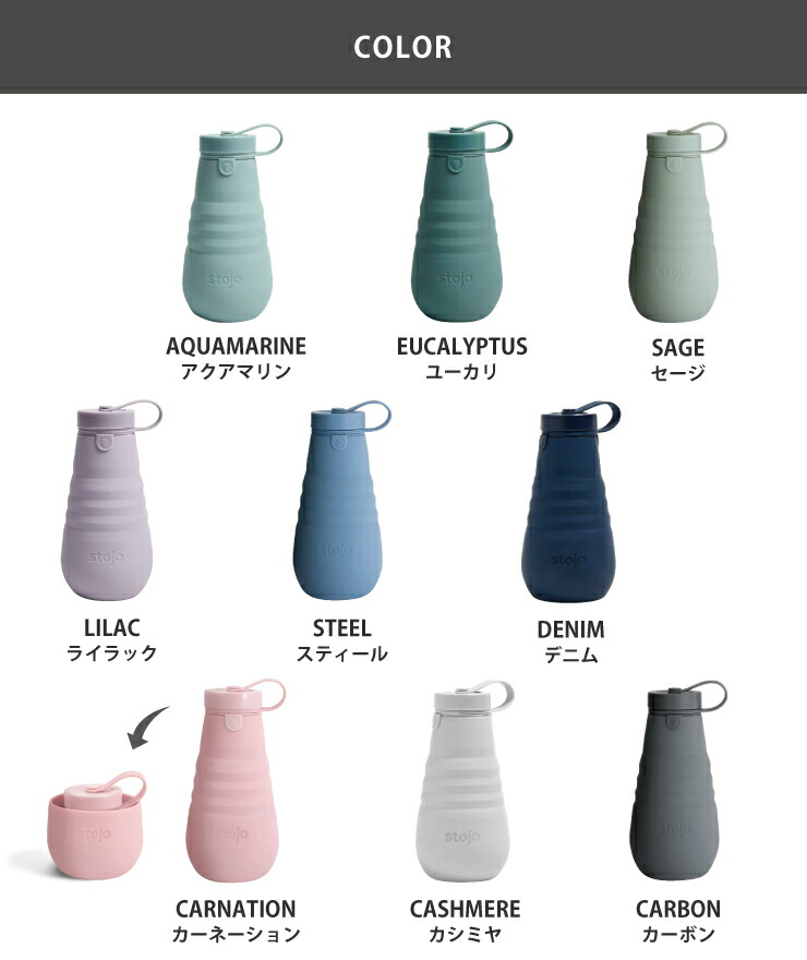 ストージョ ボトル stojo BOTTLE 590ml 20oz 水筒 シリコンボトル