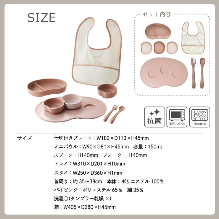 SUCSUC スクスク 子供用食器 ギフトセット 7PC スタイ付き 逸品社