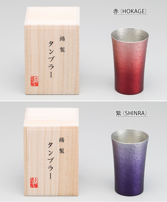 錫タンブラー 大阪錫器 環-tamaki- ローズレッド 赤 オールド