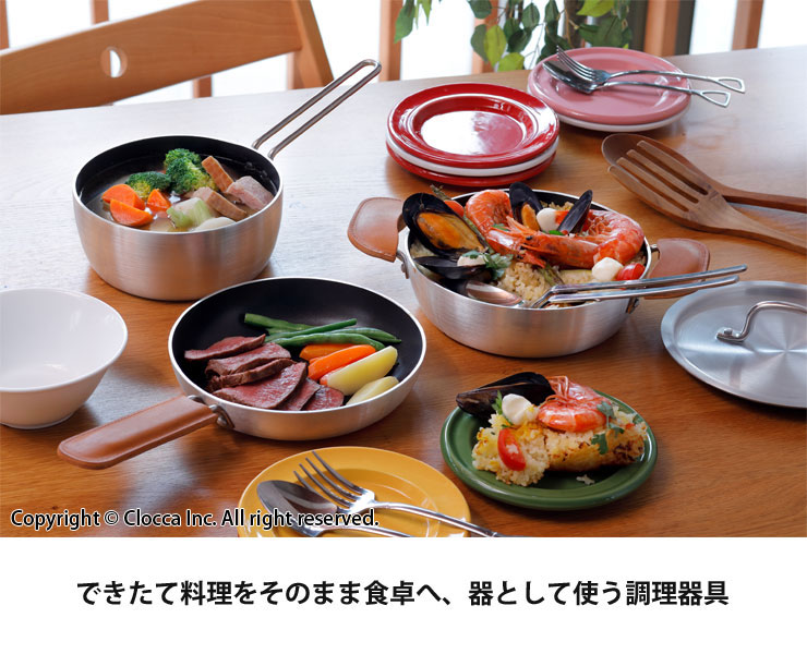 北陸アルミニウム テーブルオン IH対応 調理器具 18cm セット 鍋セット