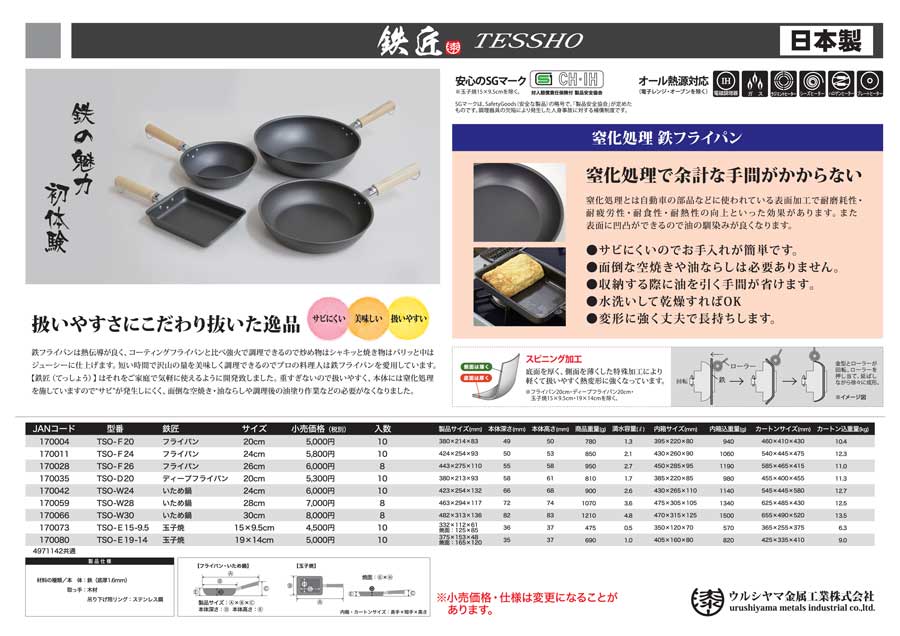 ウルシヤマ金属工業 UMIC ユミック IH グリルロースター ガラス