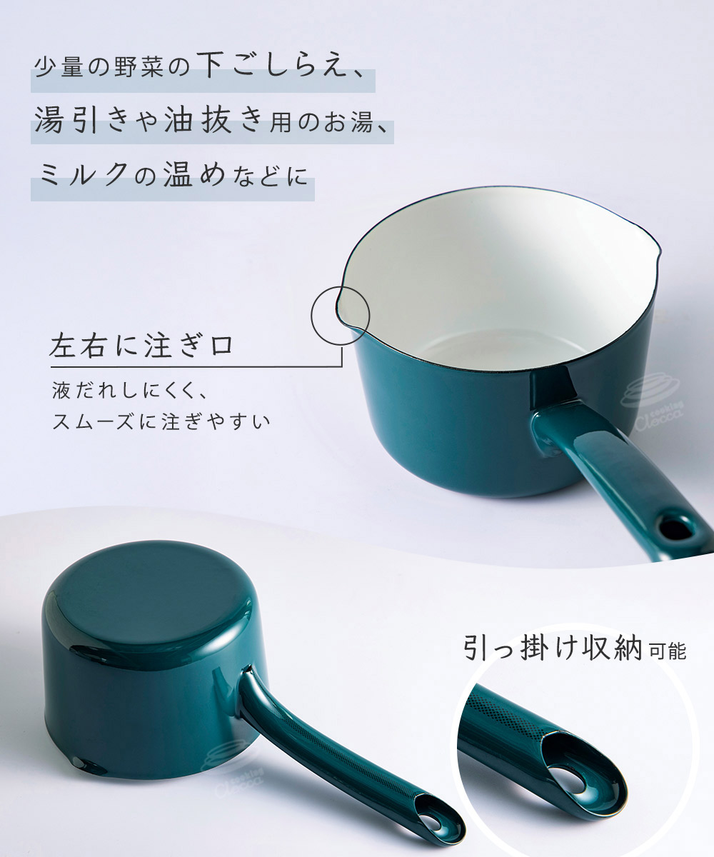 富士ホーロー 匠シリーズ ミルクパン 12cm ホーロー 注ぎ口付き ガス火