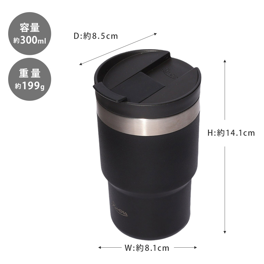 リバーズ ウォールマグ シェイド 300ml RIVERS TM013 【 蓋付き
