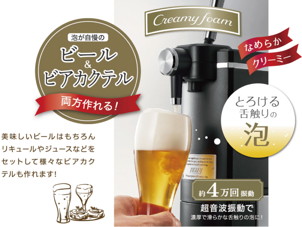 Toffy トフィー ビアカクテルサーバー K-BE1 ラドンナ LADONNA Toffy