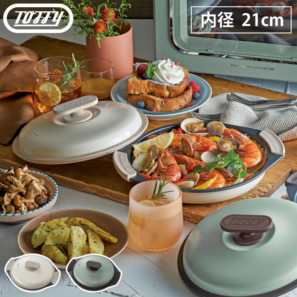 Toffy トフィー 電子レンジ用グリルパン K-MW3 ラドンナ LADONNA Toffy