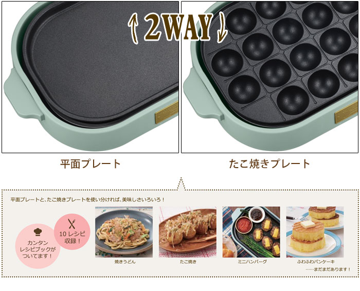 Toffy トフィー コンパクトホットプレート たこ焼きプレート付き 全4色 K-HP1 LADONNA ラドンナ 送料無料