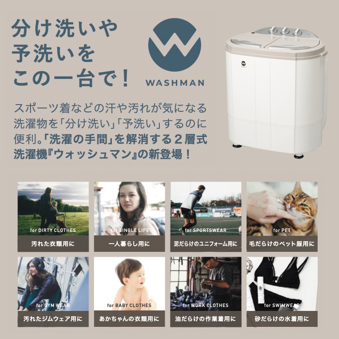 ウォッシュマン TOM-05w コンパクト 二層式洗濯機 シービージャパン　送料無料