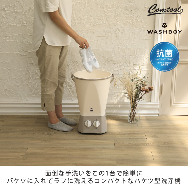 ウォッシュボーイ TOM-12f シービージャパン 洗濯機 洗浄機 ミニ洗濯機