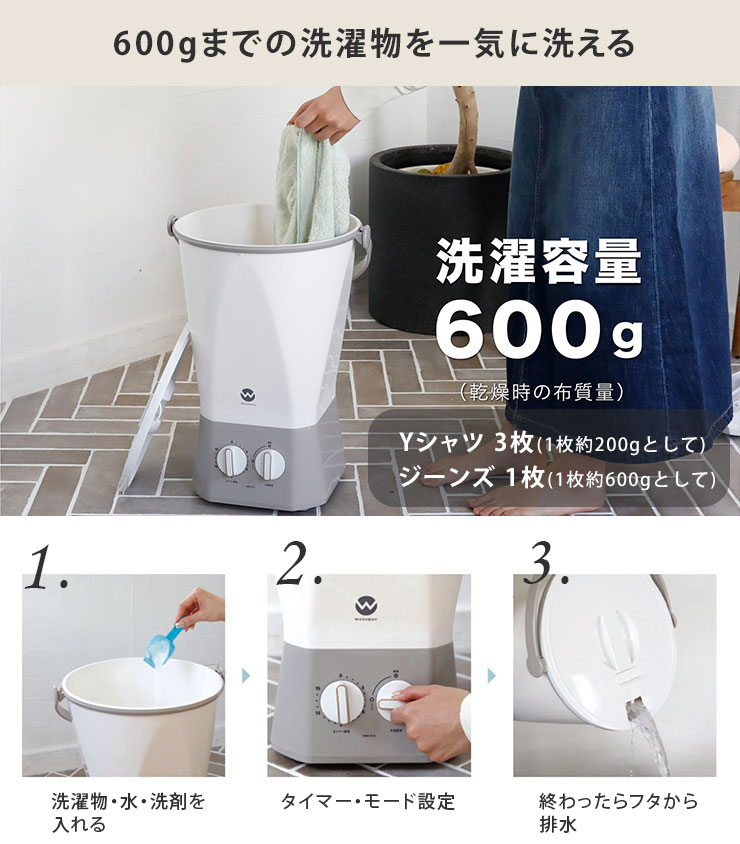 ウォッシュボーイ TOM-12f シービージャパン 洗濯機 洗浄機 ミニ洗濯機