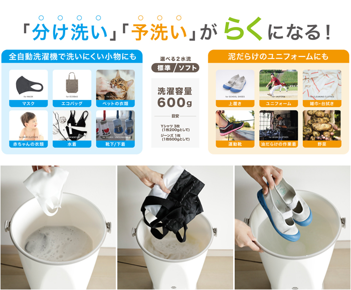 2023好評 CB JAPAN TOM-12w ウォッシュボーイ バケツ型洗濯機 小型