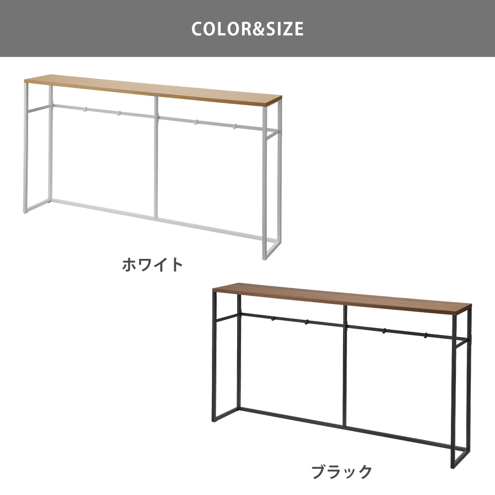 ソファー裏コンソールテーブル,タワー,ホワイト 2026／ブラック 2027