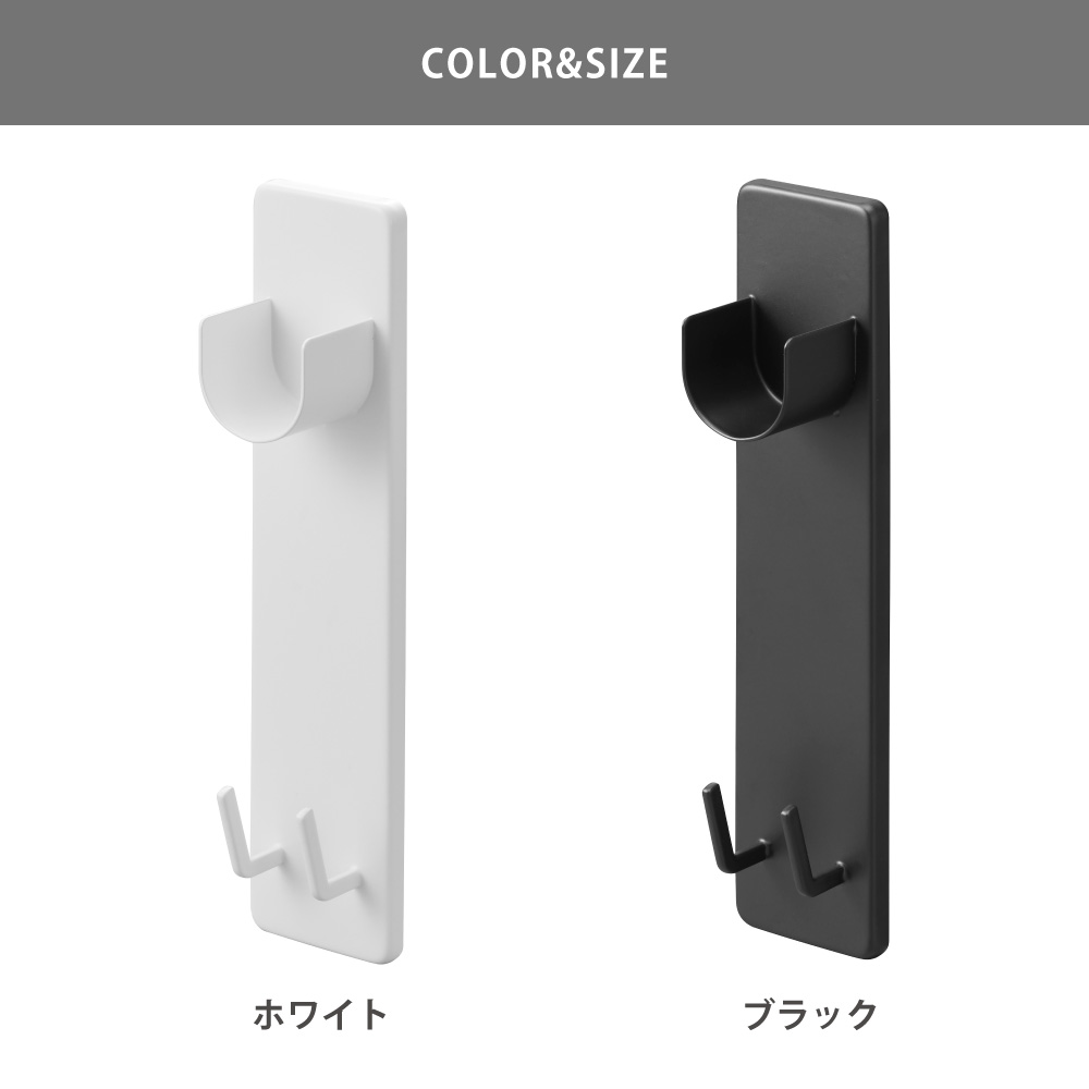 石膏ボード壁対応物干し竿ホルダー 2個組,タワー,ホワイト 2113／ブラック 2114