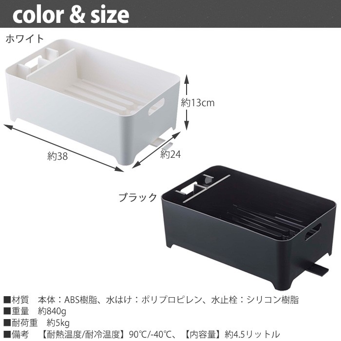 tower タワー 水切りバスケット ホワイト 2452 ブラック 2453