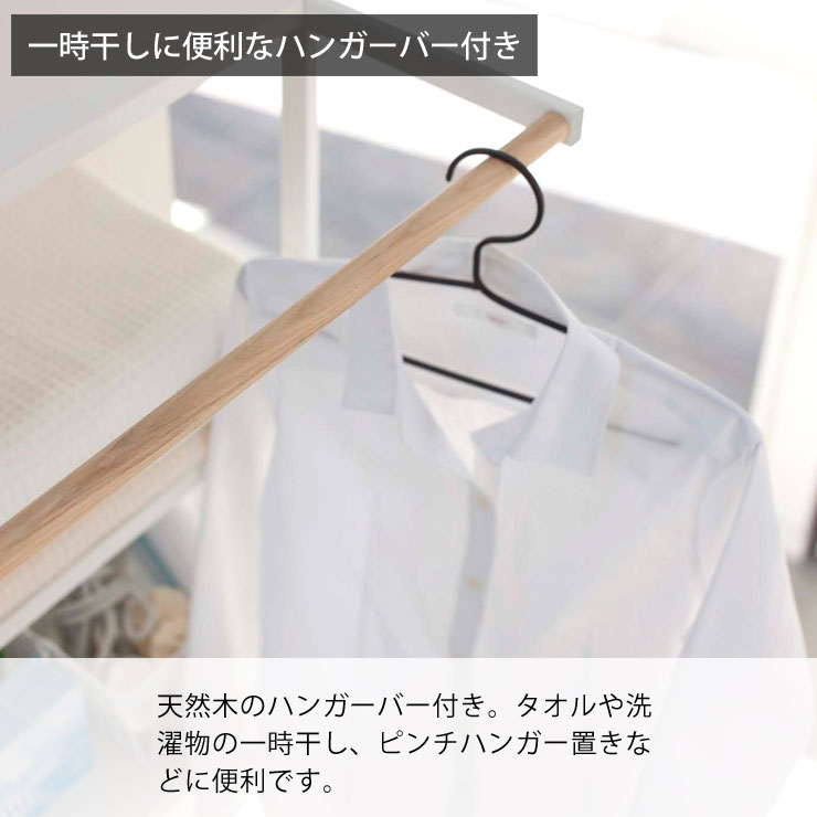 tower タワー 立て掛けランドリーシェルフ ハンガーバー付き