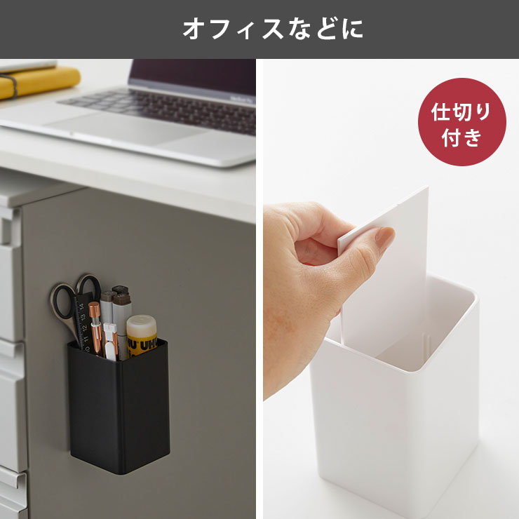 地図にない町　ストレージBOX tower タワー マグネットストレージボックス スクエア ホワイト