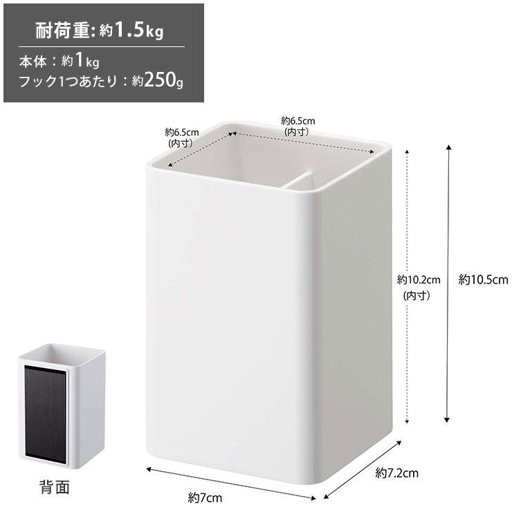tower タワー マグネットストレージボックス スクエア ホワイト