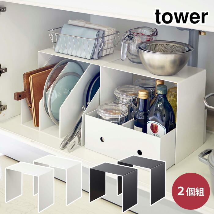 タワー 収納ボックス上ラック ホワイト 5037 ブラック 5038 山崎実業 tower yamazaki タワーシリーズ